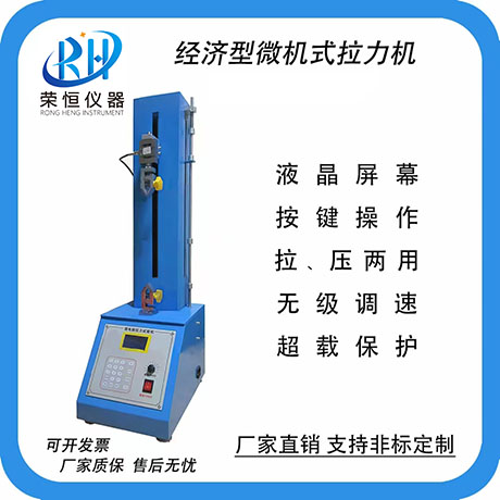 经济型拉压力试验机系列