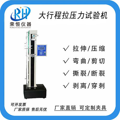 落地式拉压力机试验机