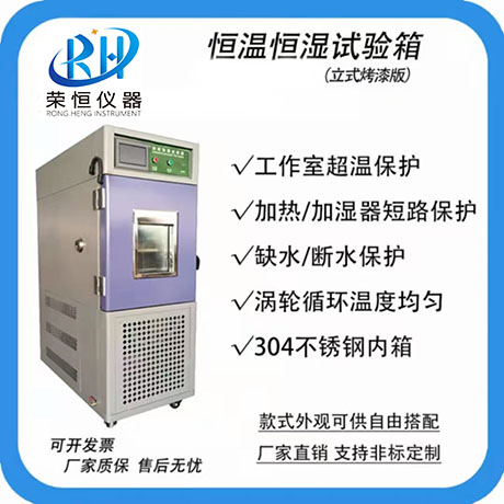 窄式恒温恒湿试验箱