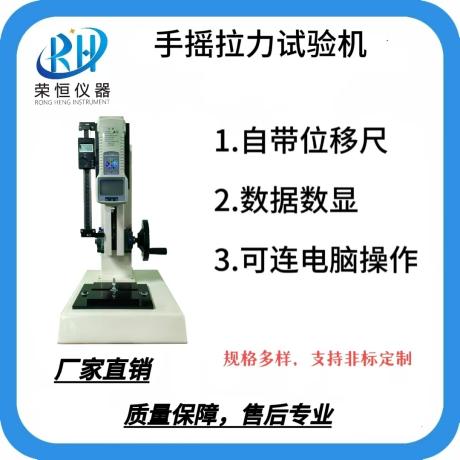 手摇式拉压力试验机（数显式）