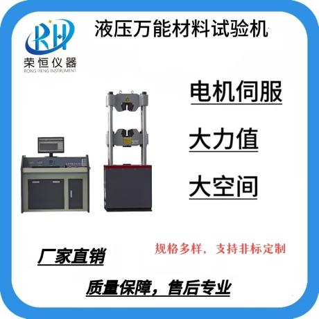 万能液压拉压力试验机