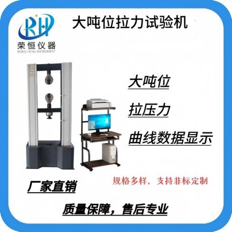 大吨位拉压力试验机