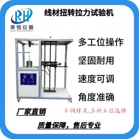 插头线扭转拉力试验机